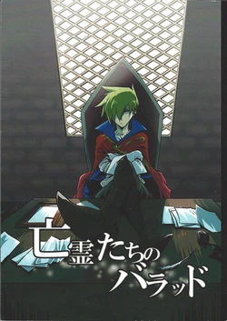 [Attouteki Suimin Busoku (Kamina Kaera)] Bourei-tachi no ballad (Garo: The Animation)