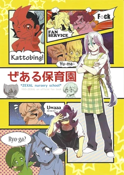 (Sennen Battle In Osaka) [Soratobe., Togijiru (Enaka, Togi)] Zexal Hoikuen (Yu-Gi-Oh! ZEXAL)