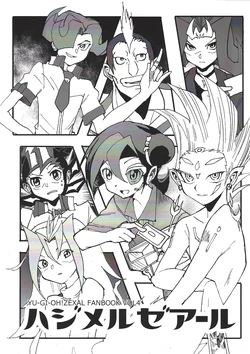 (C83) [IGM (Botsuo)] Hajimeruzearu (Yu-Gi-Oh! ZEXAL)