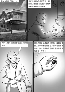 [king] the straitjacket [chinese]