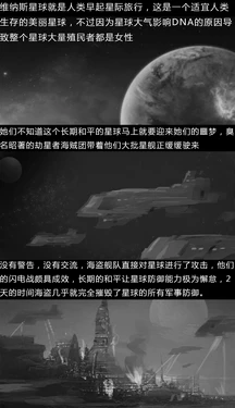 [king] planet residents to be slaves [chinese]