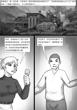[king] the pantyhose factory [chinese]