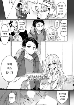 [Kurimoti Tiduru] Irekawari Fuufu Gyakuten! Tanetsuke Sex | 교체 부부 역전! 씨받이 섹스 [Korean]