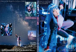 [Tenshi Myu] Hoshikai no Kiseki