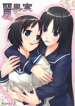 (C75) [Punipuni Doumei (Mizuki Gyokuran)] Uruwashi no Kajitsu (GA-REI -zero-)  [Spanish] [HellStone no Fansub]