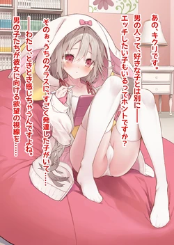[tokunocin (Tokuno Yuika)] Mousou Shoujo Kikuri-chan # 3