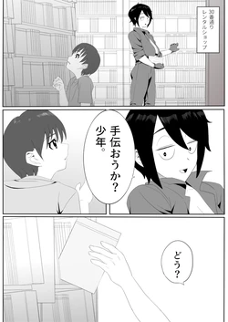 [Maaya] Kataochi Onee-san Manga