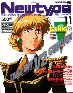 Newtype November 1993