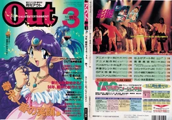 Out March 1994