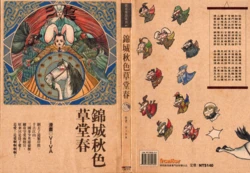 [VIVA] 錦城秋色草堂春