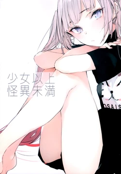 (COMITIA124) [PSYCHOSTEAK (2)] Shoujo Ijou Kaii Miman
