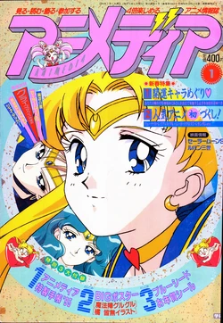 Animedia January 1995