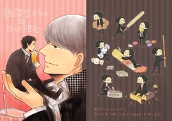 [Nekki (Nekki)] Adachi-kun no Koibito (Persona 4) [Digital]