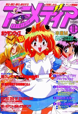 Animedia November 1997