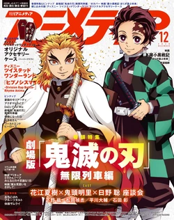 Animedia December 2020 {Digital}