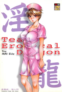 [Suzuki Giken, Tsurikichi Doumei (Kiki Ryu)] Innryu The MIKI Side (Iryu) [Korean]