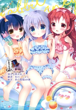 (GW Chou Doujinsai) [@ism (Aono Ribbon)] Rabbit Journey (Gochuumon wa Usagi desu ka?) [Chinese] [绅士仓库汉化]