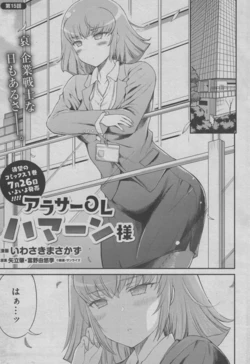 Arasa-OL Haman-Sama Chapter 8 Arasa-OL Haman-Sama Chapter 8