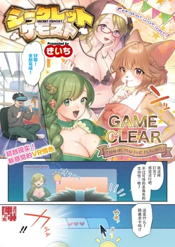 [Kiichi] SECRET KEMOST (COMIC HOTMILK 2021-08) [Chinese] [神州国光社] [Digital]