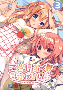 (COMIC1☆15) [Lachenalia (Purin Purin)] Kodomofuku wa Chou Kawaii! 3