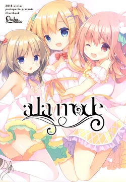 (C95) [Lachenalia (Purin Purin)] a la mode (Various)