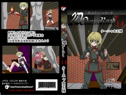 [NORTH CAROLINA POWER] 2D Queen Lord Tanya Degurechaff Hen (Youjo Senki)