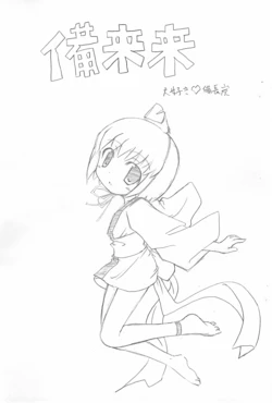 (SC25) [THE FLYERS (Nishino Hikodge)] Binrairai Daisuki Binchoutan