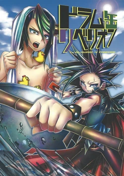 (Sennen Battle Phase 11) [Okhotsk Kaikidan (Ibonnu, SeNMU)] Drum-kan Rebellion (Yu-Gi-Oh! ARC-V)