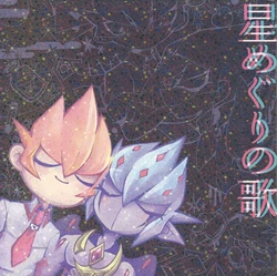 (C86) [Shuten-DJ (Chiyo)] Hoshi Meguri no Uta (Yu-Gi-Oh! ZEXAL)