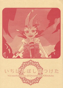 [YOK-YOK (Natsuha)] Ichibanboshi Mitsuketa (Yu-Gi-Oh! ZEXAL)