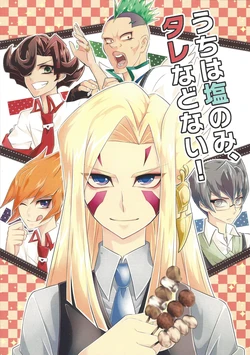 (SUPER22) [M.bis (Masaki)] Uchi wa Shio nomi, Tare nado Nai! (Yu-Gi-Oh! ZEXAL)