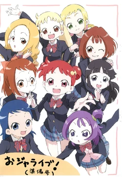 [Murasakitsumekusa (Himiko)] OjaLive! (Junbi-gou) (Ojamajo Doremi)