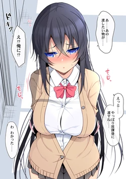 [Takeyuu] Houkago ni Valentine Choco Igai mo Watasou to Shiteiru Onnanoko