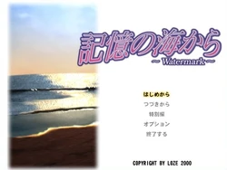 [Loze] Kioku no Umi kara ~Watermark~