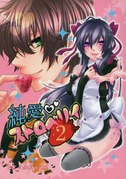 [Nyankorori (Uemiya Rei, Takanashi Shian)] Junai Strawberry 2 (CODE GEASS: Lelouch of the Rebellion) [Sample]