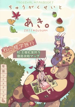 (SPARK6) [Matsuriguni Siestalia (Nakamura Akito)] Chuugakusei to Aki. (Yu-Gi-Oh! ZEXAL)