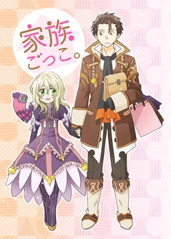 [Kazaneko+ (hibiki)] Kazoku Gokko (Tales of Xillia) [Digital]