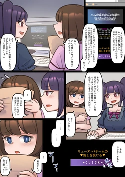 [Mokushi] Ayashii Site ni Access Shite Rensa TF Shichau Hanashi