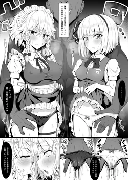 [Sekai Saisoku no Panda] Touhou Jubanjou (Touhou Project)