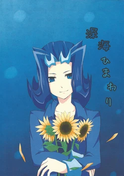(SPARK6) [soeil (Yutsu)] Shinkai Himawari (Yu-Gi-Oh! ZEXAL)