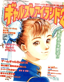 GALS ISLAND 2 GAMEST