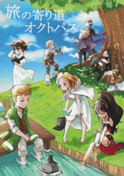 (TWINKLE MIRAGE 11) [Nanatsuna Poppo (Hanimitsu)] Tabi no Yorimichi Octopath (Octopath Traveler)