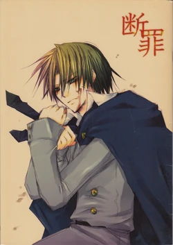 [Karabora (Yomukuro D)] Danzai (The Saga of Darren Shan)