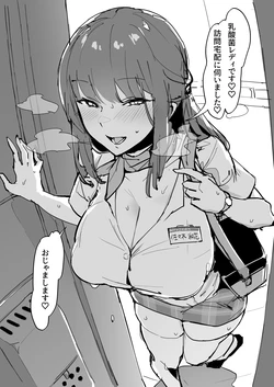 [Poriuretan] Nyuusankin