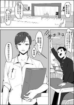 [Poriuretan] Sensei