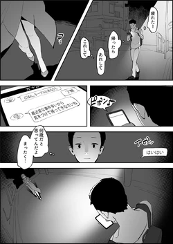 [Poriuretan] Roshutsukyou