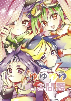 (Sennen Battle Phase 14) [Lilliput (Ichikawa)] Yuyuyuyu mondai (Yu-Gi-Oh! ARC-V)