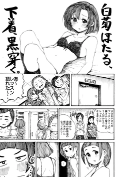 [3sh_moyo] Shiragiku Hotaru, Shitagi, Kuro Haku. (THE IDOLM@STER CINDERELLA GIRLS) [Digital]