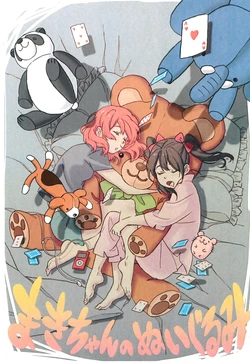 (Bokura no Love Live! 7) [Comesodo (Tama, Hashimoto)] Maki-chan no Nuigurumi (Love Live!)