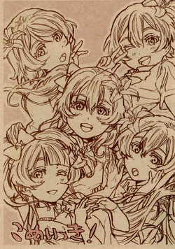 (Bokura no Love Live! 12) [Comesodo (Tama, Hashimoto)] Komeikki! (Love Live!)